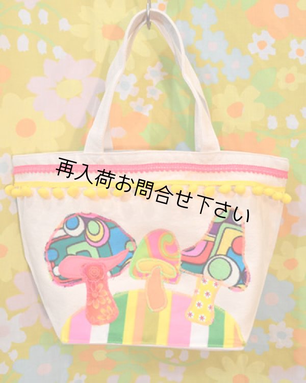 画像1: ヴィンテージきのこトートBAG　white