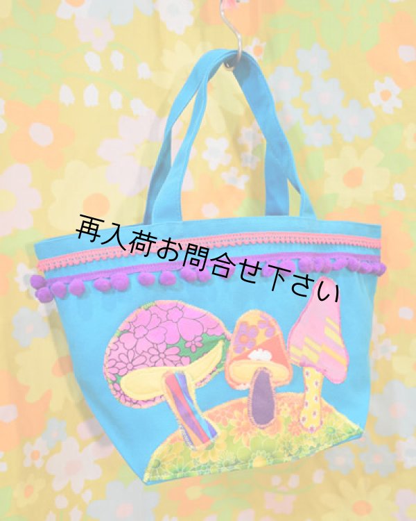 画像1: ヴィンテージきのこトートBAG　blue