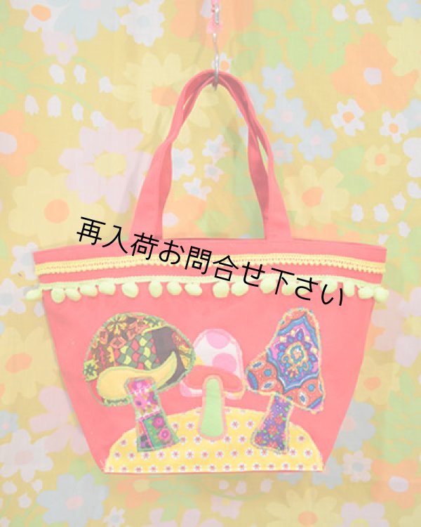 画像1: ヴィンテージきのこトートBAG　red